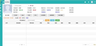 健身房管理系统互联网版_健身房管理软件WEB版图片2