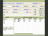 足浴管理系统_按摩足浴管理软件