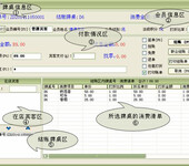 棋牌室管理系统_棋牌室管理收银软件