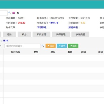 健身房管理系统互联网版_健身房管理软件WEB版