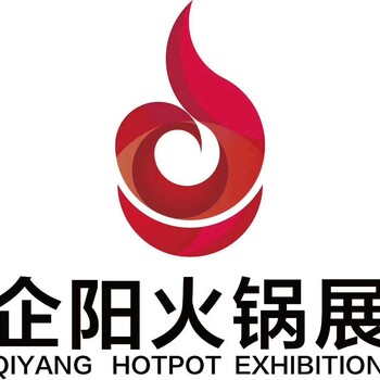2024企阳会展集团全国展会：六届南京火锅食材用品展览会