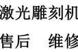 成都龙泉激光打码机上门维修气动打标机维修售后厂家