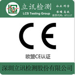 LED显示屏申请CE认证的费用跟时间图片1