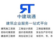 上海代办资质办理电力工程施工总承包企业资质等级标