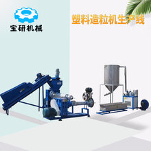 宝研供应塑料造粒机,定做宝研塑料造粒机放心省心图片