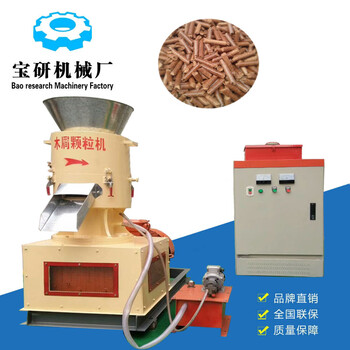 宝研木屑颗粒机,台湾定做生物质颗粒机安全可靠