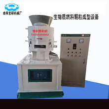 宝研燃料颗粒机,开封环保木屑颗粒机价格实惠图片