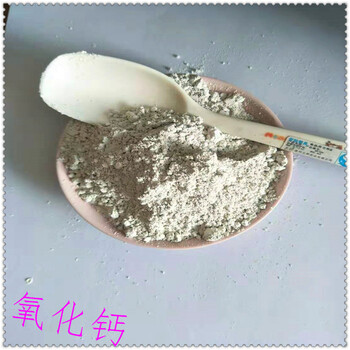 厂家供应氧化钙生石灰粉白灰白灰粉加气砖用生石灰粉