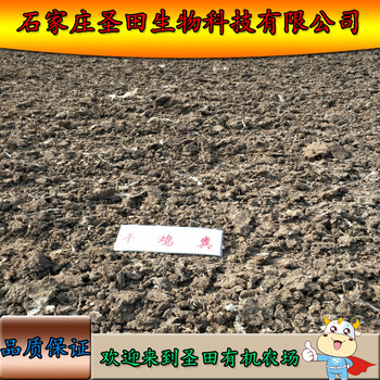 湖北仙桃烘干雞糞批發(fā)恩施顆粒雞糞生產(chǎn)基地黃岡發(fā)酵雞糞量大優(yōu)惠