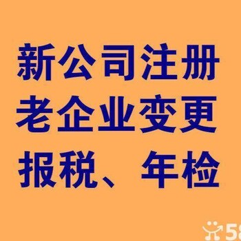 信阳企业报税找哪家代办好