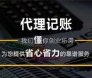 怎么注册商标，代理记帐，找代办公司哪家好？图片