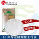 糖精钠含量99一件代理广州直发厂家直销全国包邮现货6155-57-3