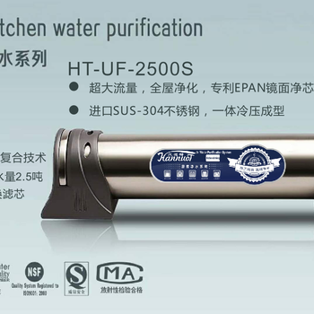 汉诺特厨房净水系列专利EPAN镜面净芯技术