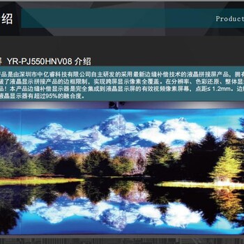 海南拼接屏厂家中亿睿YR-4949寸1.8mm拼缝液晶显示器三星屏售后质保安装指导