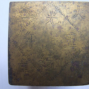 大清金庫近期的現金交易價格