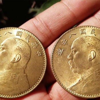 2020年袁大頭金幣正規(guī)上門收購