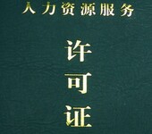 人力资源许可证办理I53ZII39Z331月26日全国铁路预计发送旅客1061万人次