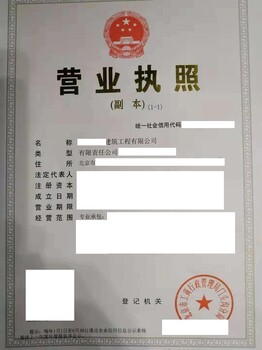 便宜转让北京建筑工程公司I53ZII39Z33北京建筑工程公司带资质变更流程