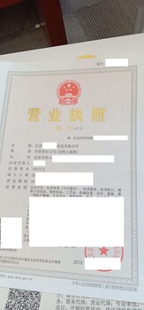 科技公司科技公司I53ZII39Z33北京科技公司；科技公司转让