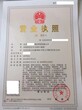 北京酒店管理公司转让I53ZII39Z33国航3月31日起将实行国内客票退改手续费四档阶梯费率图片