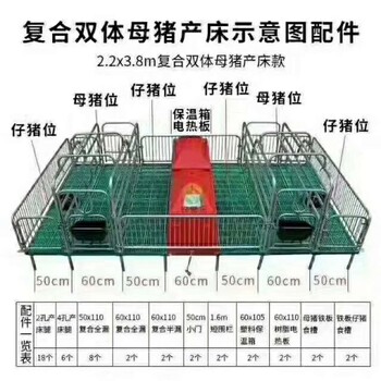 猪用产床厂家母猪产床尺寸