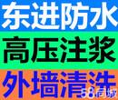 广州从化外墙阳台防水补漏从化防水补漏在哪里图片