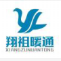 上海翔祖暖通设备有限公司