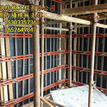 新型建筑模板支撑体系__剪力墙加固结构