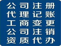 公司注销疑难注销公司流程注销图片1