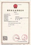 转让北京工程有限公司；带建筑业企业资质证书，施工劳务、特种工程、模板脚手架