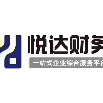 不带区域商丘的公司名字该怎样办理呢需要那些条件呢