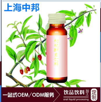 30ML50ML红石榴胶原蛋白饮品OEM贴牌生产基地