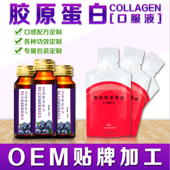 综合植物酵素/袋装蓝莓酵素/瓶装口服液饮品代工ODM工厂