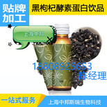上海双蛋白混合果汁饮品酵素胶原三肽口服液OEM代加工图片1