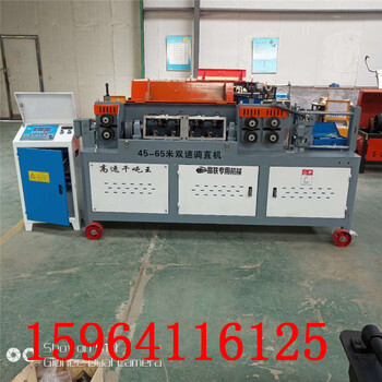 液壓全自動(dòng)鋼筋調(diào)直切斷機(jī)鋼筋矯直機(jī)變速鋼筋調(diào)直切斷機(jī)