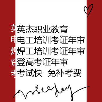 廣州增城電工考證·焊工考證·叉車考證·高空考證·證國網(wǎng)可查