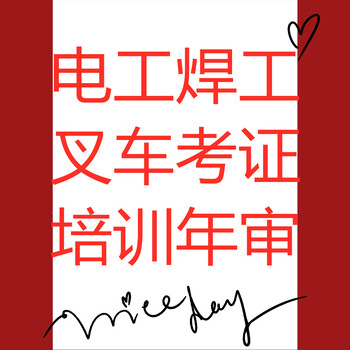 廣州英杰職業(yè)教育·焊工專業(yè)培訓考證·購機專業(yè)培訓取證