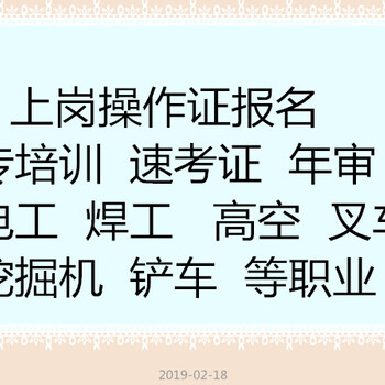 廣州考電工證·廣州哪里可以考電工證·英杰職業(yè)教育