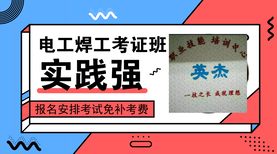 佛山市可以考高空证，高空培训考证报名，高空证报考图片2