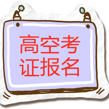 考焊工證需要多少錢、電工證報名、焊工證哪里有