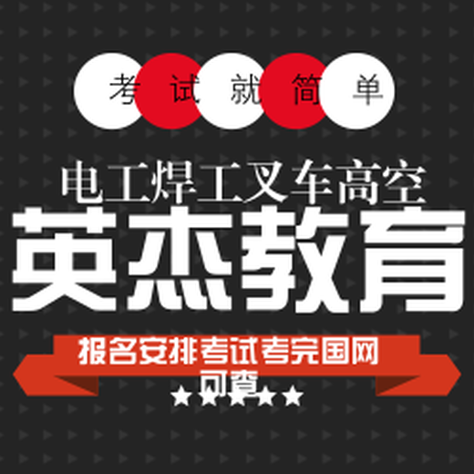 广州叉车证·考叉车证报名·叉车司机取证·叉车培训考证报名