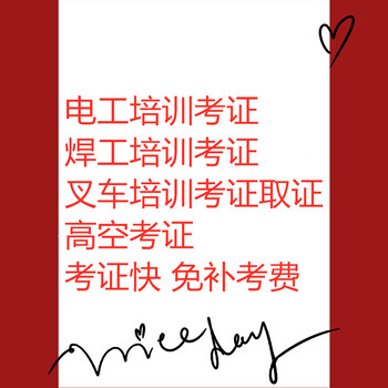 廣州英杰培訓高級電工的培訓機構