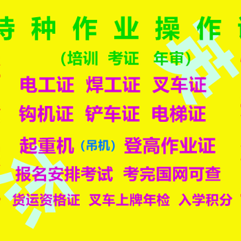 焊工證/焊工證復審/焊工培訓考證/焊工考證培訓