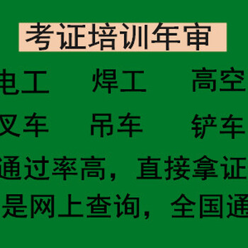 广州番禺电工技能培训班/电工考证培训/电工考证/电工证年审