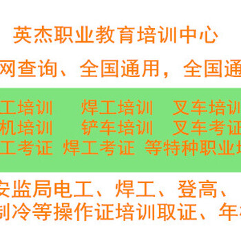 建設(shè)建筑部建筑施工操作證培訓(xùn)