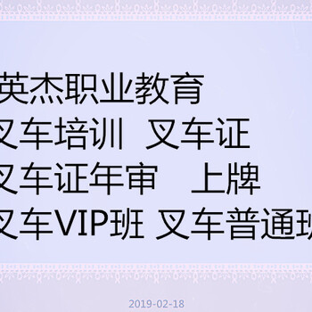 广州番禺叉车技术培训中心/叉车培训考证/叉车证年审/考叉车证