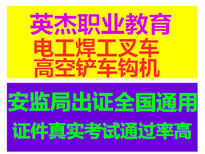 广州叉车证报考，叉车培训考证报名，叉车培训考证哪里好图片3