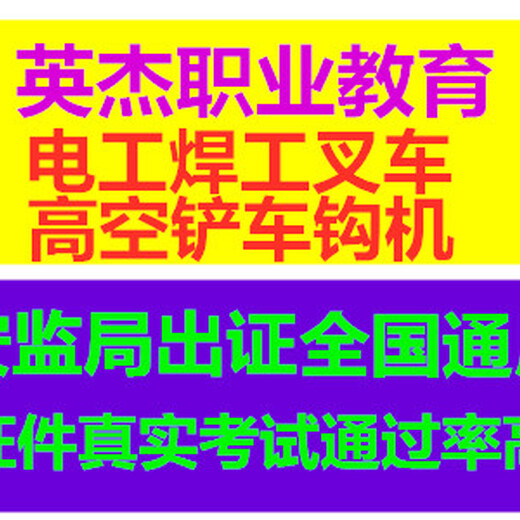 广州电工培训考证机构，电工证怎么考，考一个电工证怎么考，电工考证报名