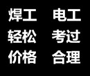 广州培训电工职业安监局出证网上可查