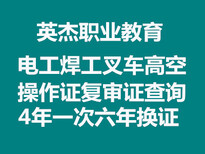 广州叉车证报考，叉车培训考证报名，叉车培训考证哪里好图片1